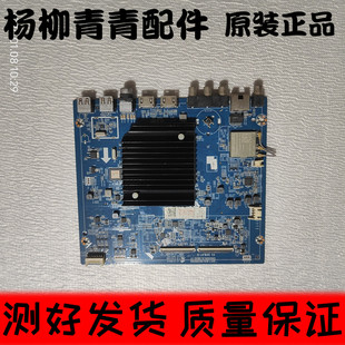 长虹50Q5V JUC6.690.00214412 43Q5T主板JUC7.820.00209205