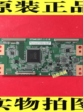 海信LED55EC500U LED55N3000U LED55E5U 逻辑板ST5461D07-1-C-B