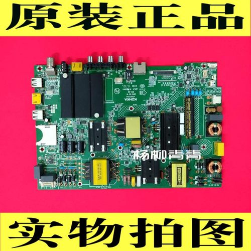 U55W主板康佳KKTV35022344