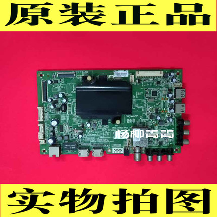 创维65E510E主板5800-A8S520-0P20 屏V650HP1-LS6