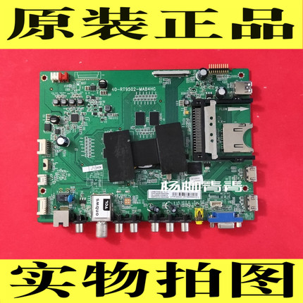 40-RT9502-MAE4HG配屏主板TCL