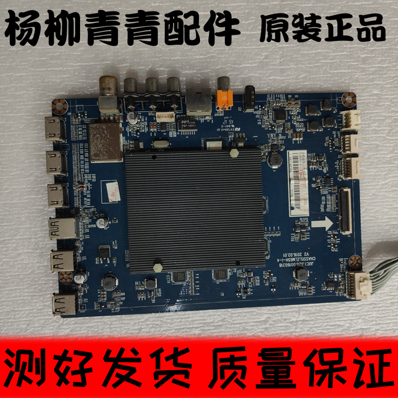 原装长虹65U3C液晶电视机主板JUC7.820.00160318配屏C650U16-E2-L 电子元器件市场 显示屏/LCD液晶屏/LED屏/TFT屏 原图主图