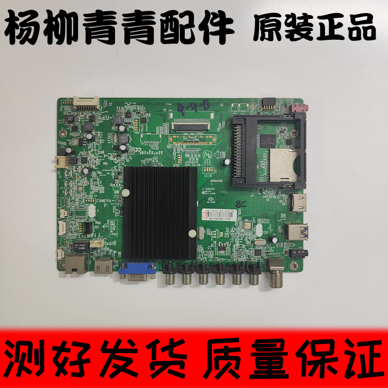 康佳42/49K70A 55E20Y 50X120主板35019475屏437 546 542 523 546 电子元器件市场 显示屏/LCD液晶屏/LED屏/TFT屏 原图主图