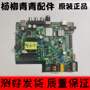 原装 JHF8H KKTV康佳K32C主板TP.VST69D.PB718配屏HK315LEDM