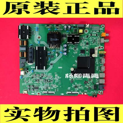 原装HZ55A52电视主板配屏