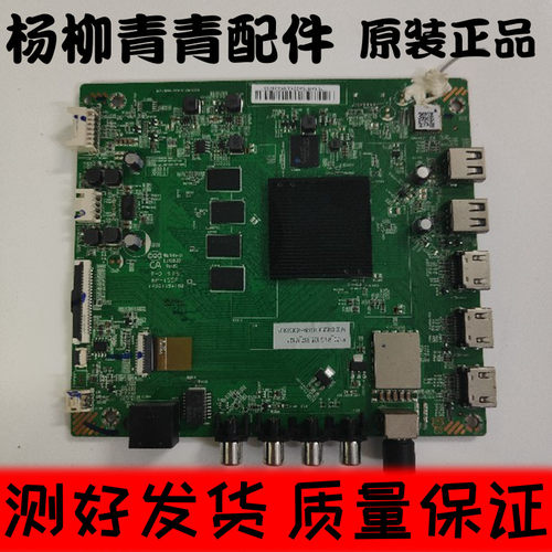 主板DKTV-B002小米L55M5-ES