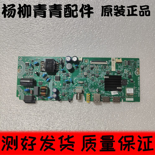 海信32V1F-R主板RSAG7.820.