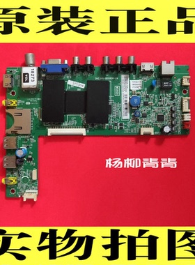 TCL L55F3511 L48E4690A主板40-MS600B-MAF2HG MS600A/B/C/D