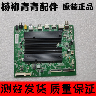 康佳LED55R1主板35023119