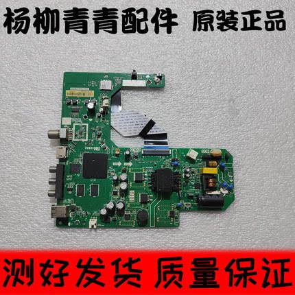 原装红米L32R6-A液晶电视主板TPD.T920.PB798配屏L32R6-A-HKC