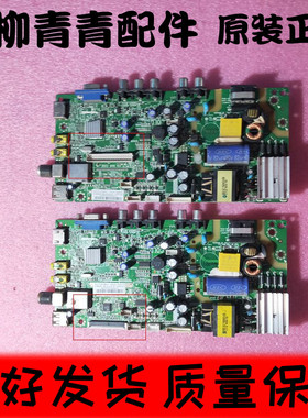 TCL L32F1600B/1670B 3301B主板40-MS82PL-MAB2LG屏LVW320CSOT