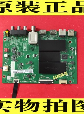 TCL 55F6 D55A620U 50L2 65A730U主板40-T960A1-MAC2HG LVU500NDE