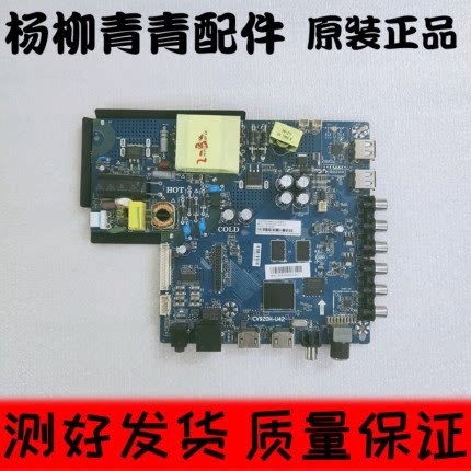 组装杂牌CV920H-U42 主板 65V-90V/480MA 45W 40-50寸
