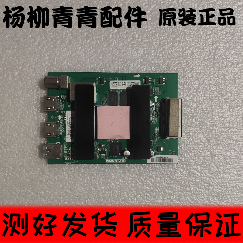 海尔LS55AL88A主板T.AMT866.7