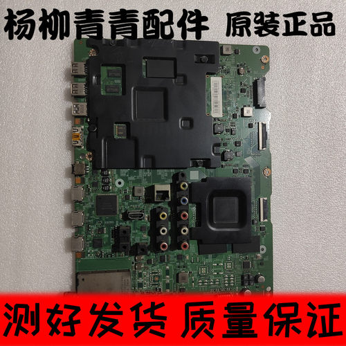三星UA55HU7800液晶主板
