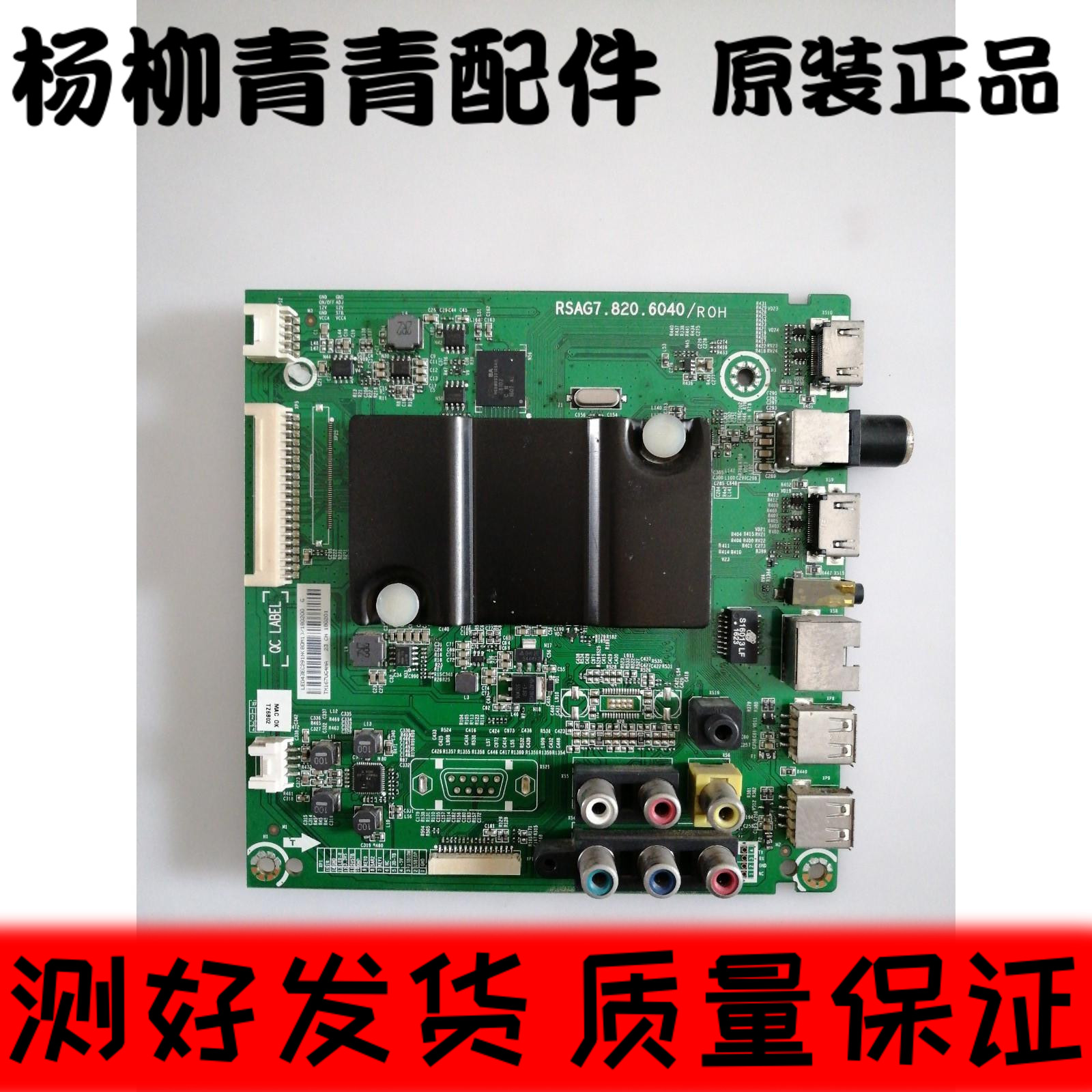 海信LED43EC29主板RSAG7.