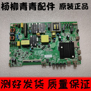 原装康佳LED55P7 电视主板35024406 配屏72002175YT 2175YT
