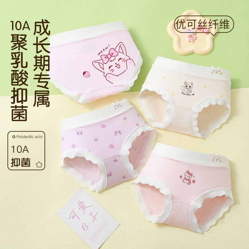 俏梦昕婗莫代尔女宝三角裤凉感夏季薄款透气女童内裤