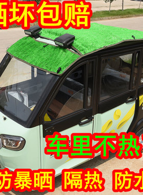电动三四轮车遮阳防晒网隔热防水