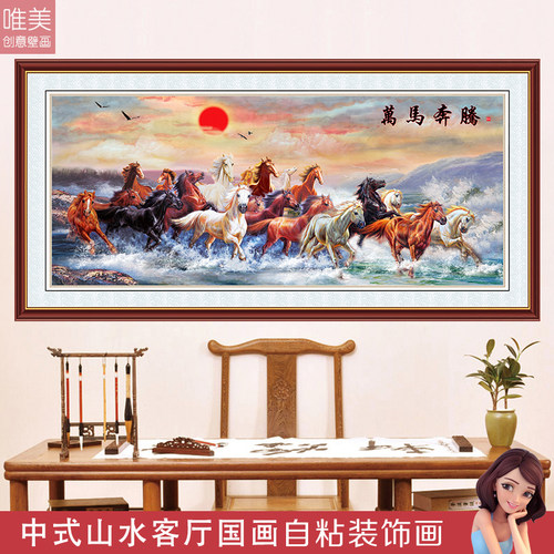 3d立体贴纸装饰自粘办公室山水画