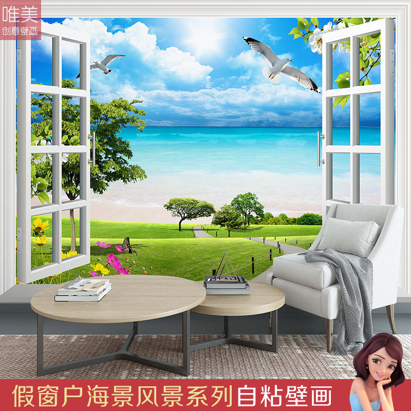 墙纸自粘假窗户海景3d立体墙贴创意风景装饰背景墙墙壁贴画贴纸