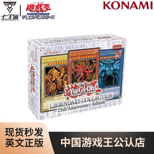 礼盒游戏王礼盒Konami收藏现货