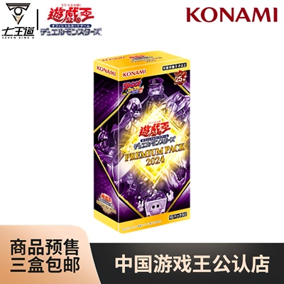 游戏王24PP异画露世KONAMI