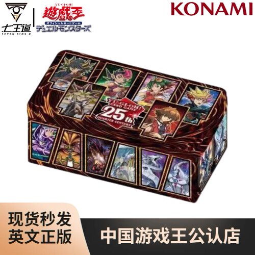 游戏王MP23铁盒Konami收藏集换