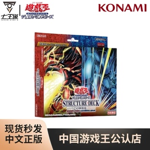 【七王道】游戏王 简中三幻神 预组 天空龙 巨神兵 翼神龙 中文