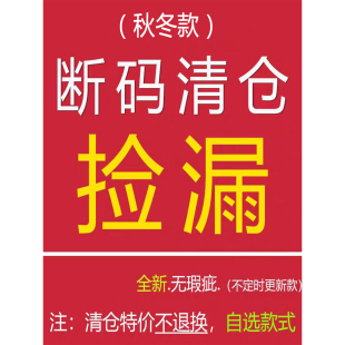 休闲裤 福袋 夹克 棉服 清仓