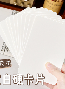 空白硬卡片diy手绘涂鸦手写明信片贺卡单词卡留言加厚黑卡牛卡纸