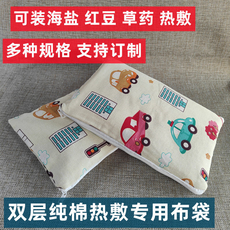 盐包布袋纯棉布装盐中药盐袋布袋