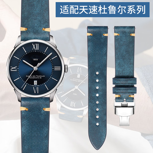 适用原装天梭1853手表带真皮复古男杜鲁尔T099海星T120库图PR100