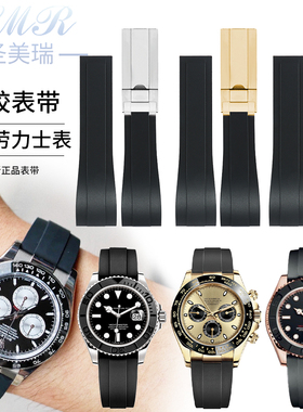 代用原装劳力士表带硅胶游艇名仕型陨石迪通拿余文乐同款胶带20mm