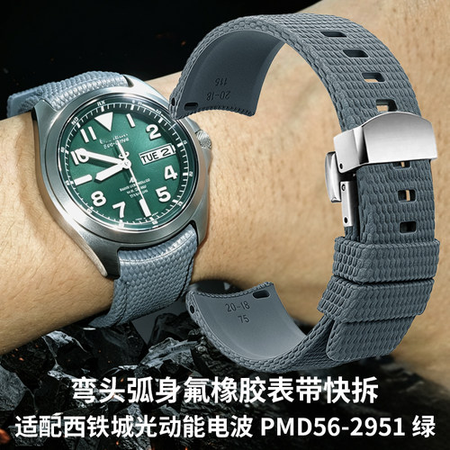 弯头弧身氟橡胶表带适配原装西铁城光动能电波PMD56-2951 AT6080