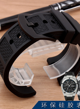 适配万国手表带硅胶表带IWC工程师322503 323601专用凹口橡胶表带