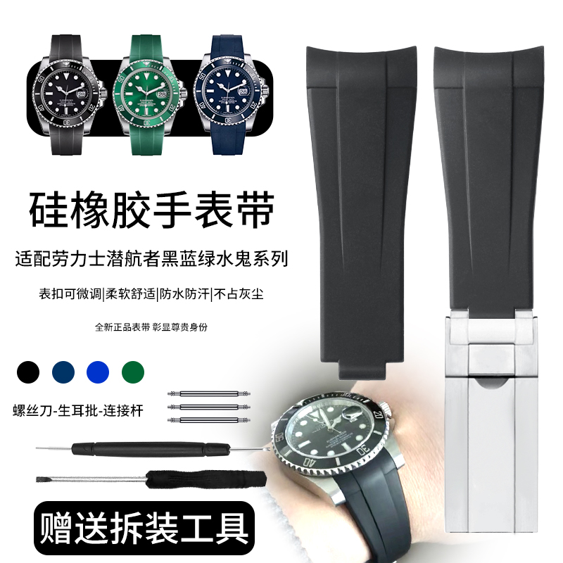 代用原装劳力士表带橡胶手表带绿蓝黑水鬼GMT潜航者RUBBERb胶带男