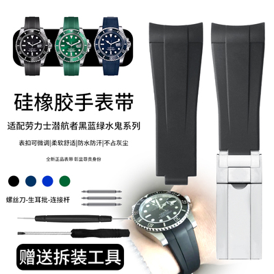 代用原装劳力士表带橡胶手表带绿蓝黑水鬼GMT潜航者RUBBERb胶带男
