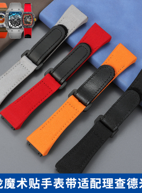 尼龙魔术贴便捷表带适配理查德米勒RM 07-01 Racing Red男专用带