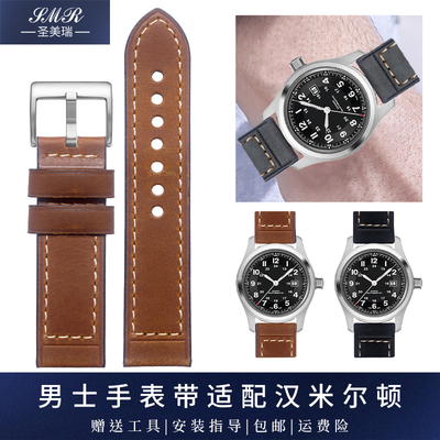 真皮手表带男适配汉米尔顿Hamilton野战小红帽H70555533 70455533
