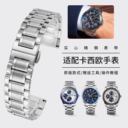 手表带钢带男女士表链适配原装卡西欧MTP-1375D/84 V006 EFR-552D