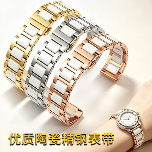 陶瓷手表带精钢表链女款适配精工化石铁达时东方双狮飞亚达罗西尼