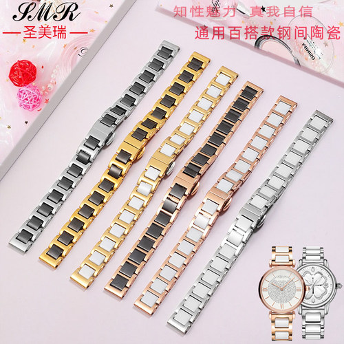 适配卡罗莱天王陶瓷表带精钢