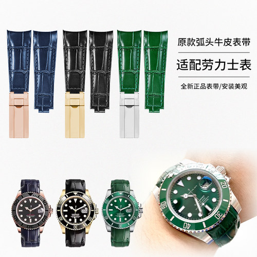 适用Rolex劳力士表带弧口蓝绿水鬼黑冰糖迪通拿日志真皮手表带男