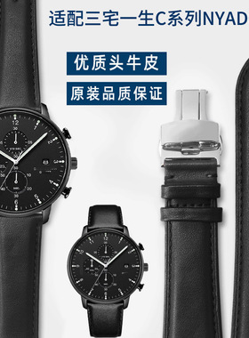 代三宅一生Issey Miyake真皮表带C-NYAD003Y\004Y卡西欧表带牛皮