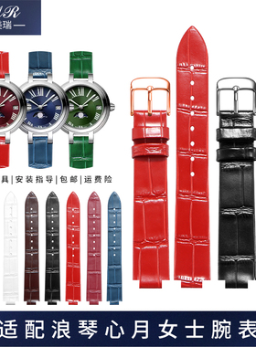 适配浪琴优雅心月表带真皮女L8.111/L8.110/L8.116凸口手表带配件