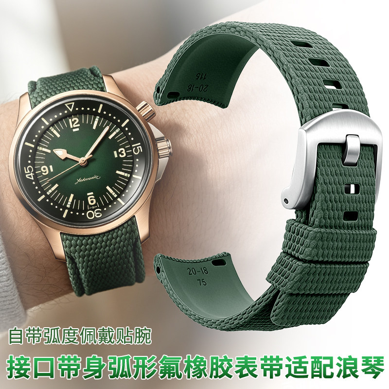 弯头弧身氟橡胶手表带快拆适配浪琴经典复刻传奇潜水员青铜L3.774