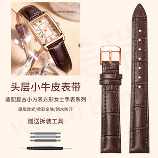 代用原装斐乐聚利时天王依波roseMont表带真皮女复古小方形手表带