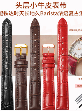 代用原装Titus铁达时表带真皮女天长地久Barista浓焙复古酒桶2825