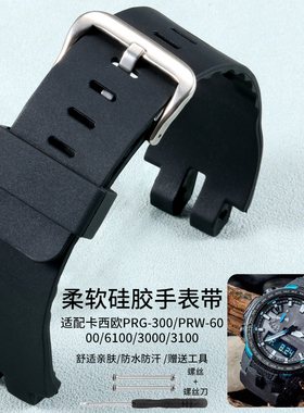 代用原装卡西欧表带PRG-300/PRW-6000/6100/3000/3100登山手表链